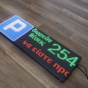 LED Display OP6,66-203-SMD (32 × 96 cm) - perfect for parking systems and dynamic information